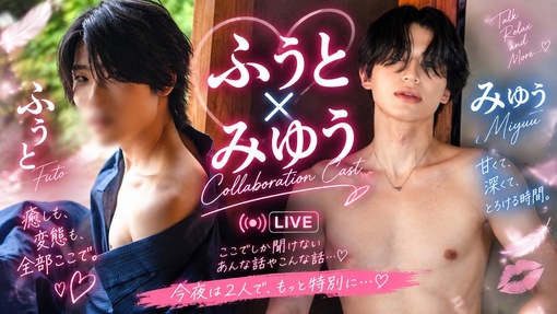 MIYU(ﾐﾕｳ) キャスアーカイブ紹介