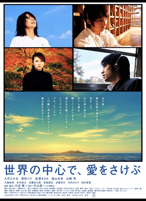 MINAMI(ﾐﾅﾐ) 高校生の僕が、映画館で泣いた映画。