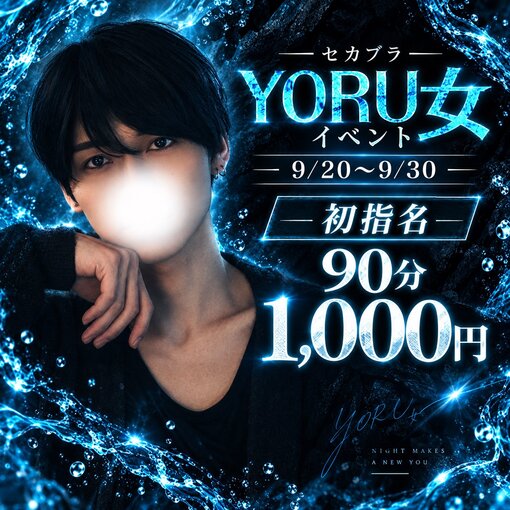 IKUYA(ｲｸﾔ) 9月残り僅か！
