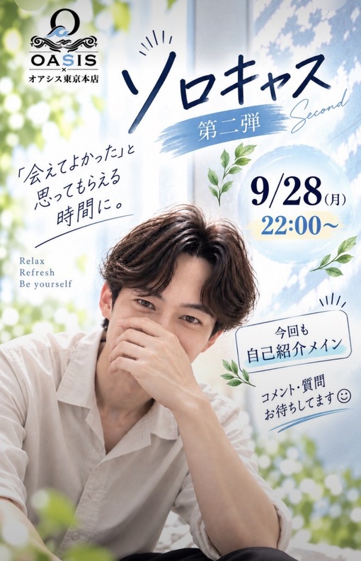 NOZOMI(ﾉｿﾞﾐ) このあと22:00からソロキャス配信予定です💎