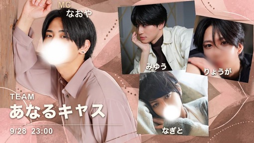 MIYU(ﾐﾕｳ) キャスアーカイブ紹介