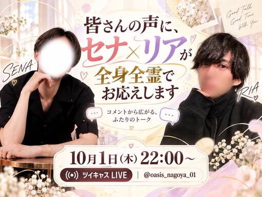 RIA(リア)  皆さんの声に全身全霊で向き合います