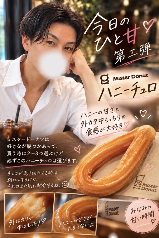 MINAMI(ﾐﾅﾐ) 甘いものは、ゆっくり味わいたい。