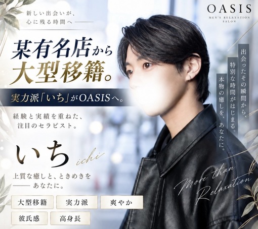 ICHI(ｲﾁ) 10/1~ Restart🫧
