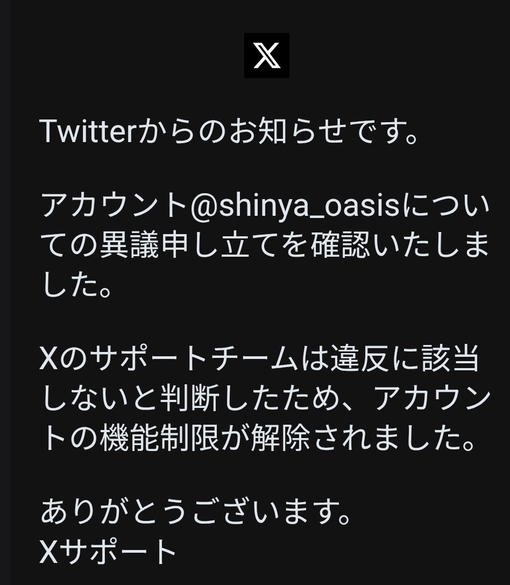 SHINYA(ｼﾝﾔ) ご報告