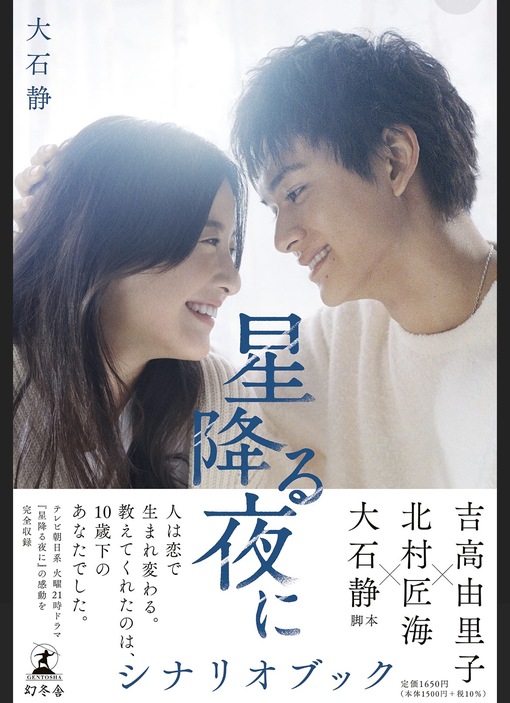 MINAMI(ﾐﾅﾐ) 人は恋で生まれ変わる。
