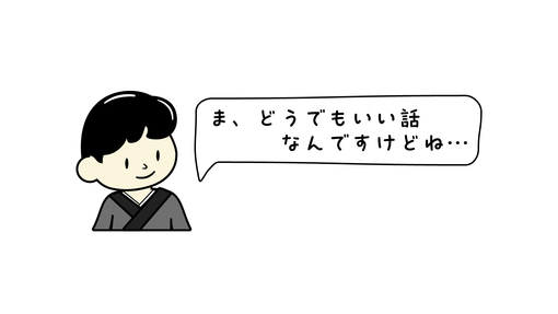 SHINYA(ｼﾝﾔ) どうでもいい話