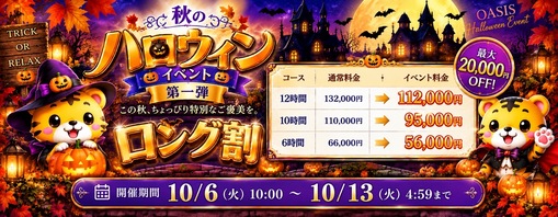 NERU（ﾈﾙ） ✨👻🎃ハロウィンイベント第一弾🎃👻✨