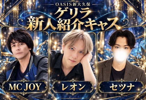 JOY（ｼﾞｮｲ） このあとすぐ✨️💎新大久保・ゲリラ紹介キャス💎