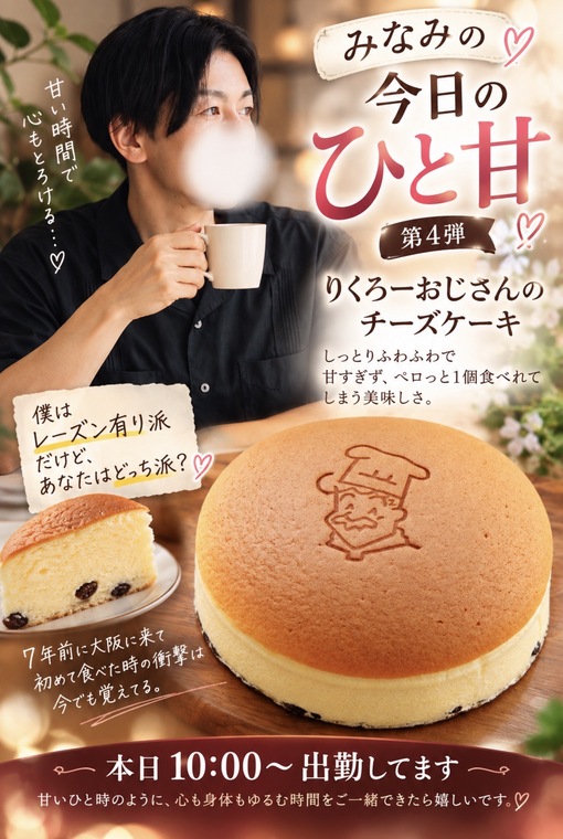 MINAMI(ﾐﾅﾐ) 今日のひと甘④🍰あなたはどっち派？