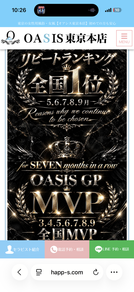 YAMATO(ﾔﾏﾄ) リピラン全国1位＆MVP