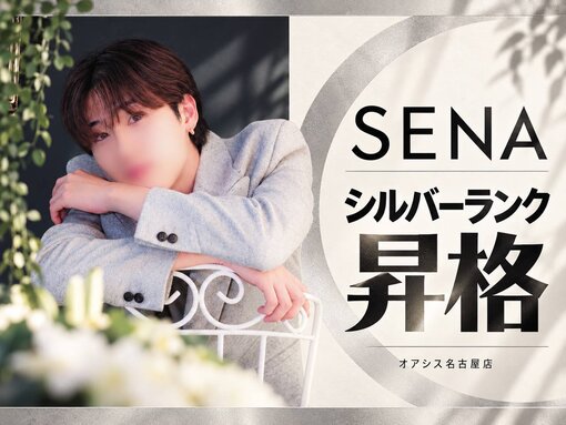 SENA(セナ) シルバーランク昇格！