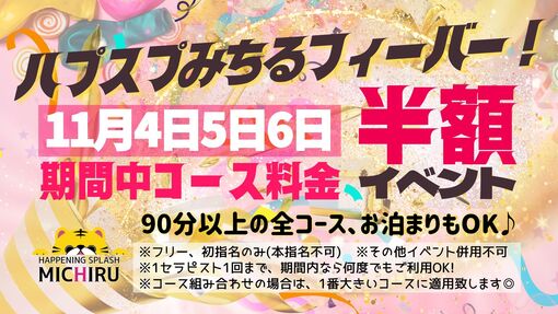 MASAKI(ﾏｻｷ) 明日からイベント！