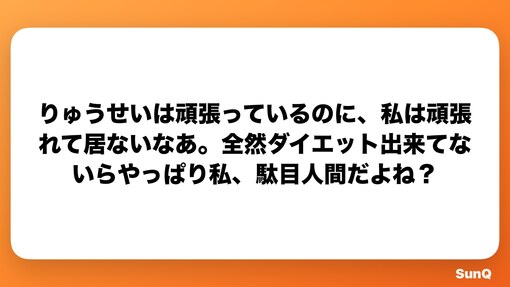 RYUSEI(ﾘｭｳｾｲ) 頑張れない日があってもいい😌