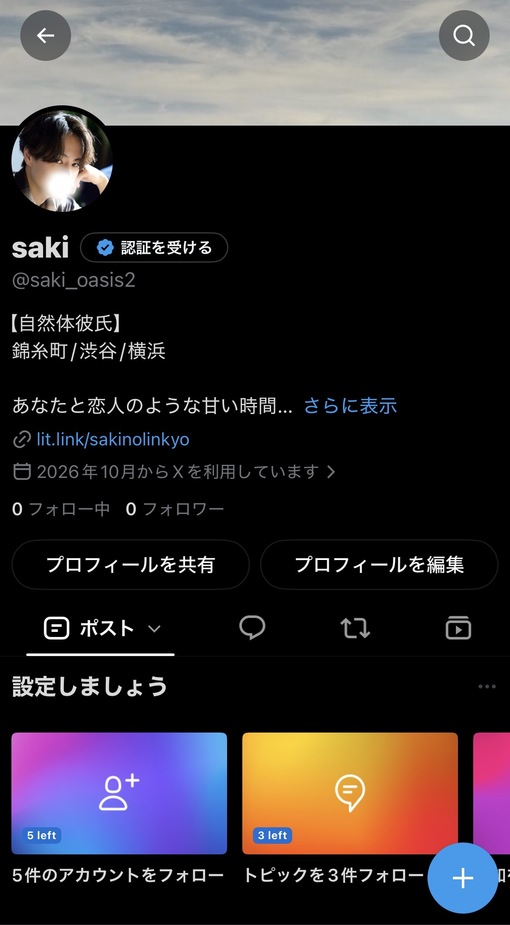 SAKI(ｻｷ) X復活💎