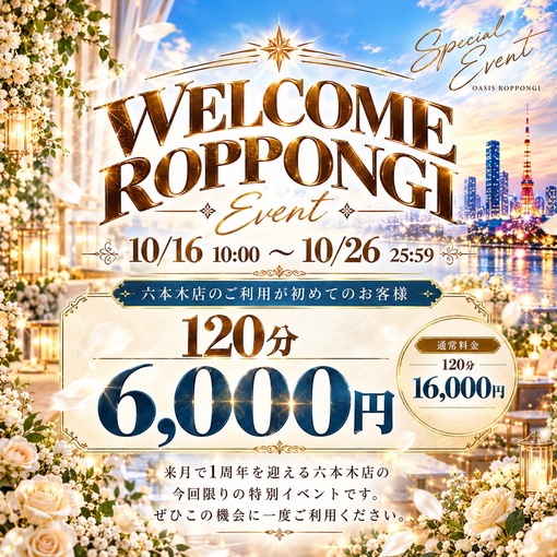 RYOTA(ﾘｮｳﾀ) Welcome Roppongi 👏