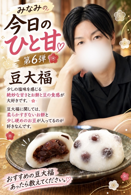 MINAMI(ﾐﾅﾐ) ほんのり塩味がたまらない♡
