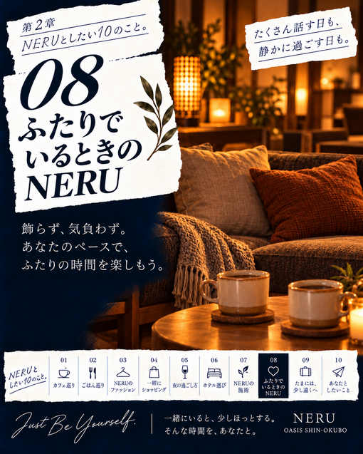 NERU（ﾈﾙ） ⑧「ふたりでいるときのNERU」♡