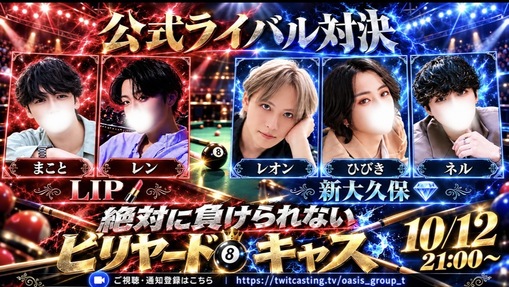REON（ﾚｵﾝ） LIPとコラボキャス！