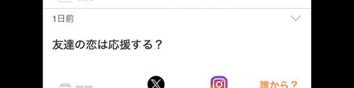 RYUSEI(ﾘｭｳｾｲ) 応援するだけが友達じゃない🤭