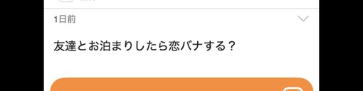 RYUSEI(ﾘｭｳｾｲ) お泊まりの恋バナ、寝れなくなる😂