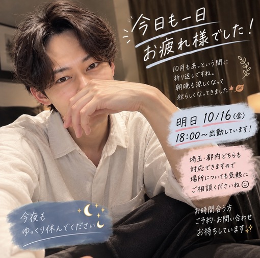 NOZOMI(ﾉｿﾞﾐ) 明日18時から出勤してます💎