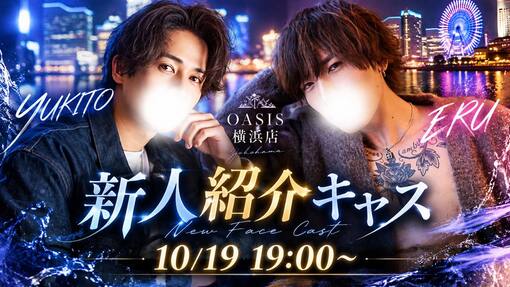 YUKITO(ﾕｷﾄ) 新人紹介キャス配信やります💎✨
