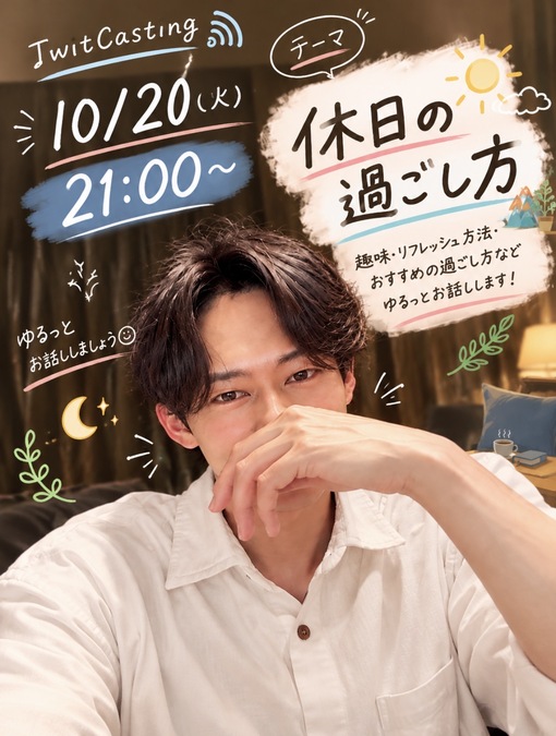 NOZOMI(ﾉｿﾞﾐ) 明日10/20（火）21時からソロキャス配信予定です💎