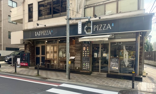 NERU（ﾈﾙ） 【A】PIZZA🍕