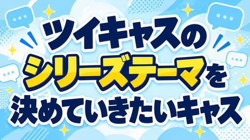 SATORU(サトル) ゲリラのキャス