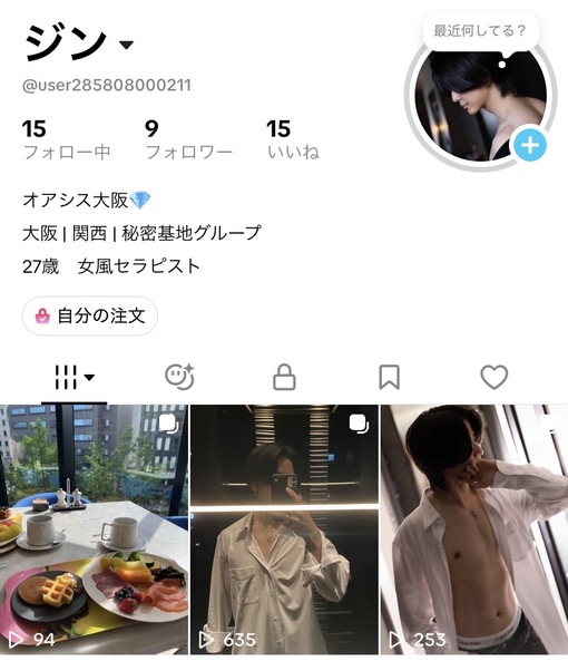 JIN(ｼﾞﾝ) tiktok始めました🕺