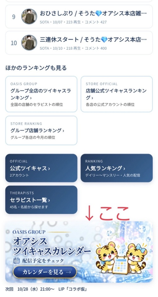 AYUMU(ｱﾕﾑ) ツイキャスカレンダー✨