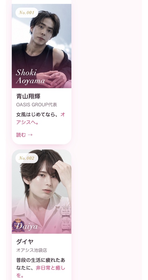 DAIYA(ﾀﾞｲﾔ) 【朗報】オアシスのNo.2になりました。