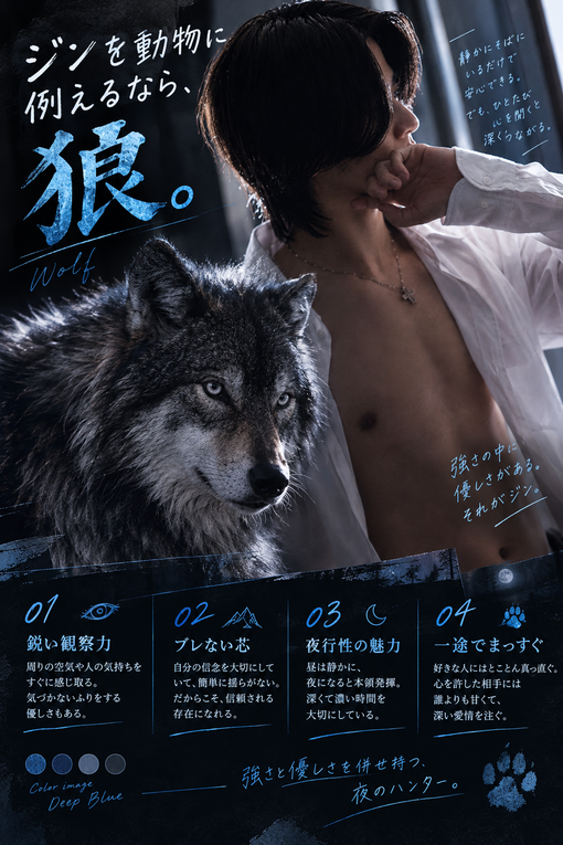 JIN(ｼﾞﾝ) 実は「狼」でした🐺