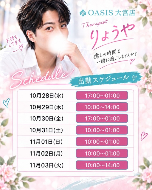 RYOYA(ﾘｮｳﾔ) 今週1週間のスケジュールになります✨