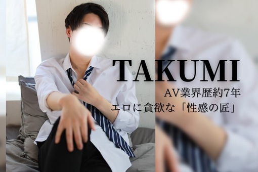 TAKUMI(ﾀｸﾐ) SHIBUYA。