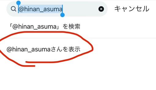 ASUMA(ｱｽﾏ) あすまのサブ垢はこちら！　あす日記１７✨