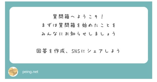 SAKUYA(ｻｸﾔ) ボイスで質問箱に答えますー✨