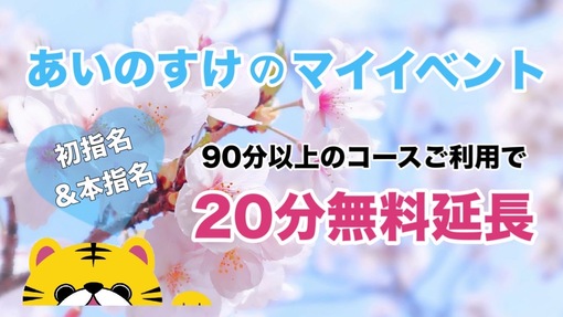 AINOSUKE(ｱｲﾉｽｹ) あいのすけのマイイベント✨