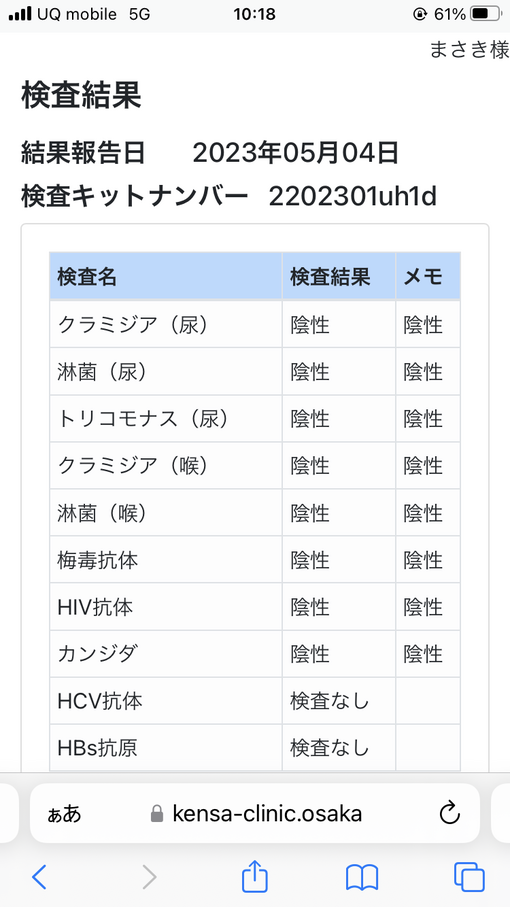 MASAKI(ﾏｻｷ) 推しの