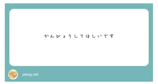 SAKUYA(ｻｸﾔ) 弱った時は( *´;ω;` )ヾ(,,•ω•`,,)ﾖｼﾖｼ