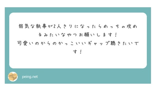 SAKUYA(ｻｸﾔ) 執事との秘密の関係？