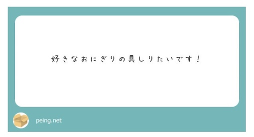 SAKUYA(ｻｸﾔ) しゃけ、こんぶ、うめ、めんたい、おかか、ツナマヨ