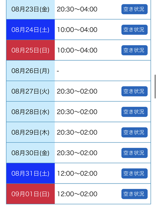 UMI(ｳﾐ) 明日以降