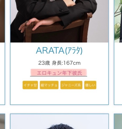 ARATA(ｱﾗﾀ) リニューアル‼️