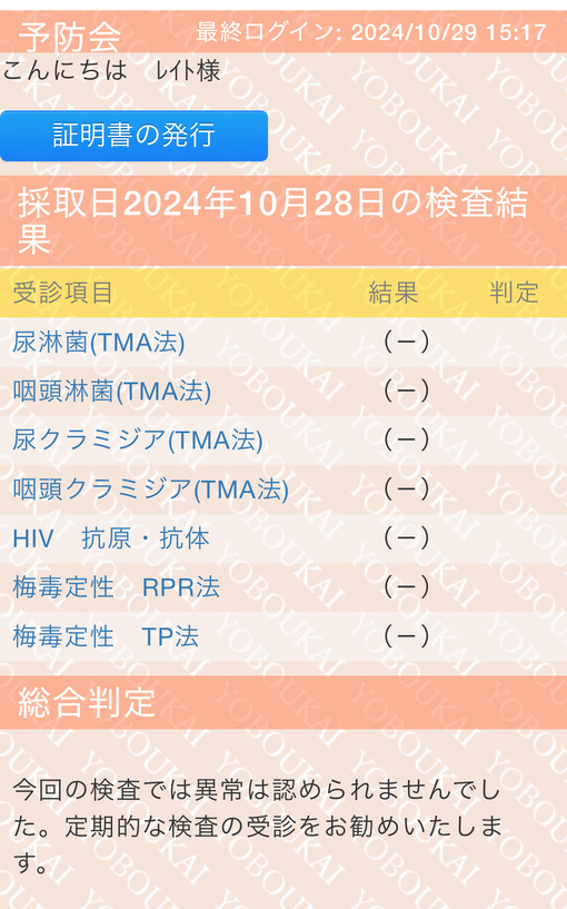 REITO(ﾚｲﾄ) 10月ありがとう🙏