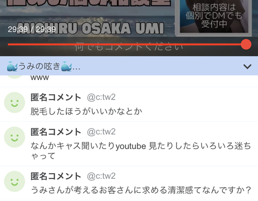 UMI(ｳﾐ) 【お客さんに求める清潔感】