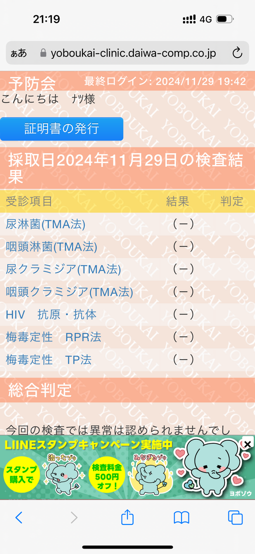 NATSU(ﾅﾂ) 結果はっぴょぉぉぉぉ