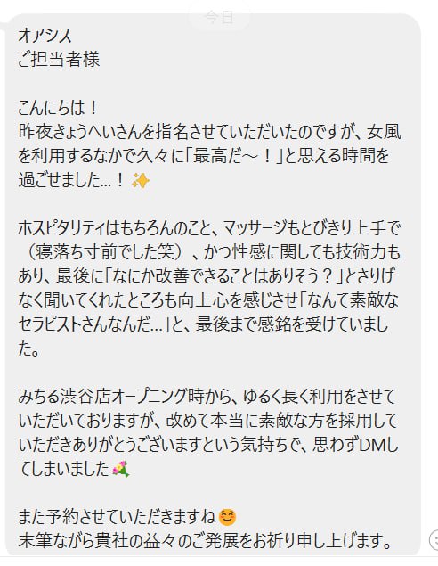 KYOHEI(ｷｮｳﾍｲ) 🌸お店宛にありがたいお言葉…🌸