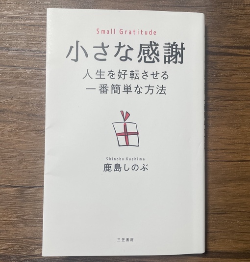 UMI(ｳﾐ) 感謝の考え方